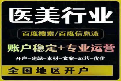 百度信息流广告的投放技巧与经典成功案例